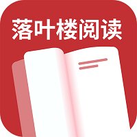 落叶楼阅读