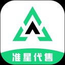 准星代售
